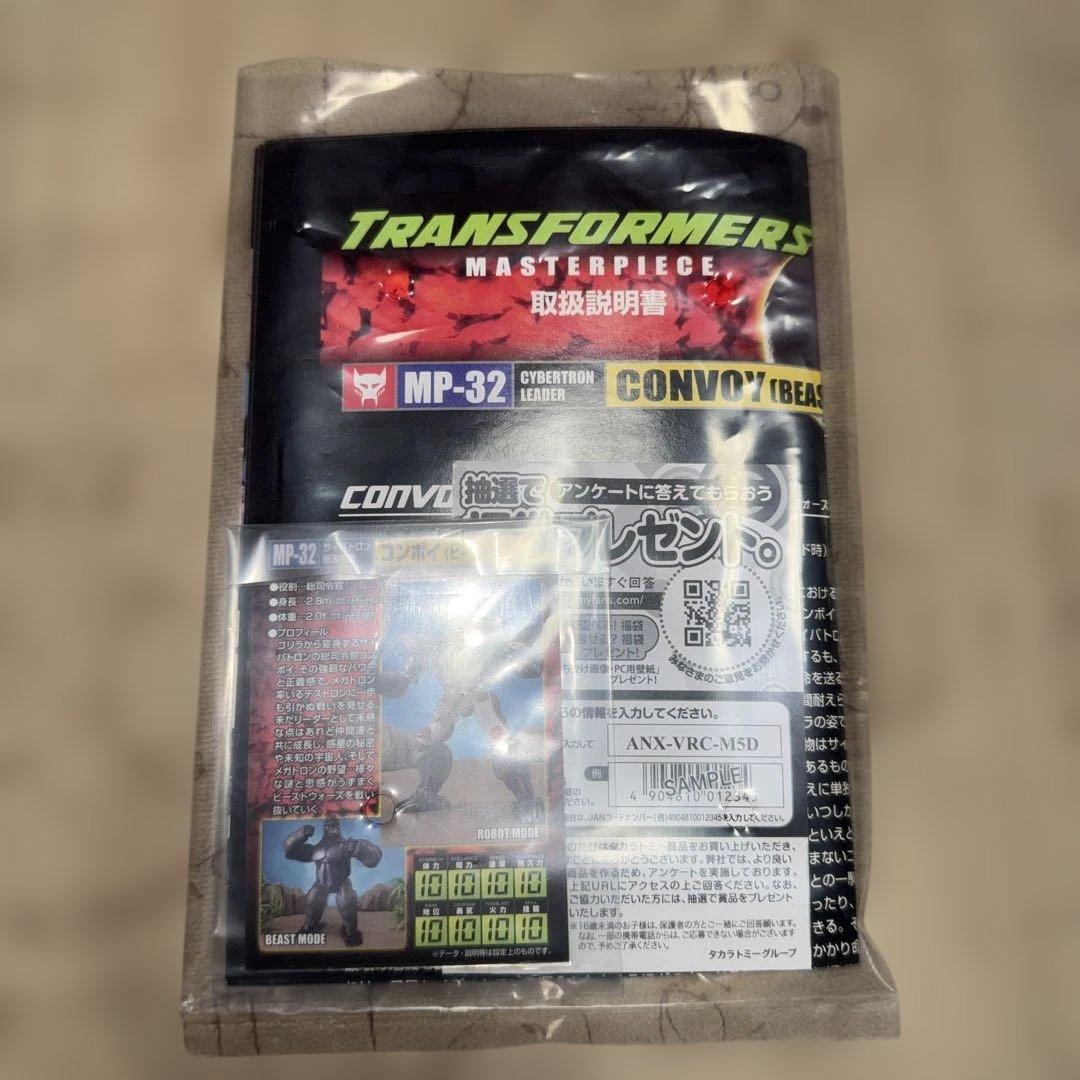 トランスフォーマー　マスターピース　コンボイ　ビーストウォーズ