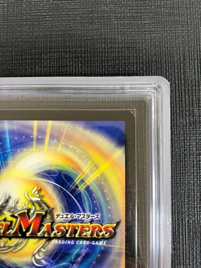 大勇者「ふたつ牙」 ARS10 1枚 鑑定書付き デュエマ レトロ 初期