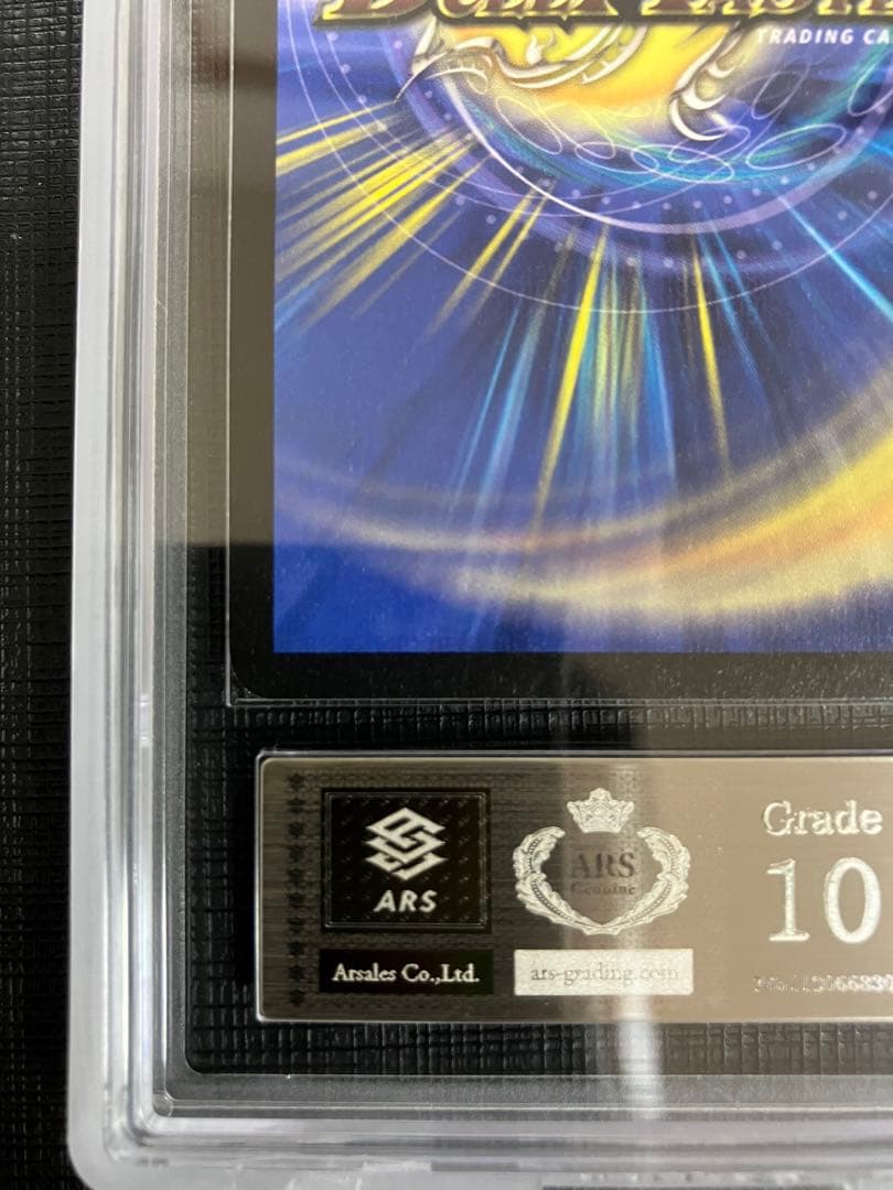 大勇者「ふたつ牙」 ARS10 1枚 鑑定書付き デュエマ レトロ 初期