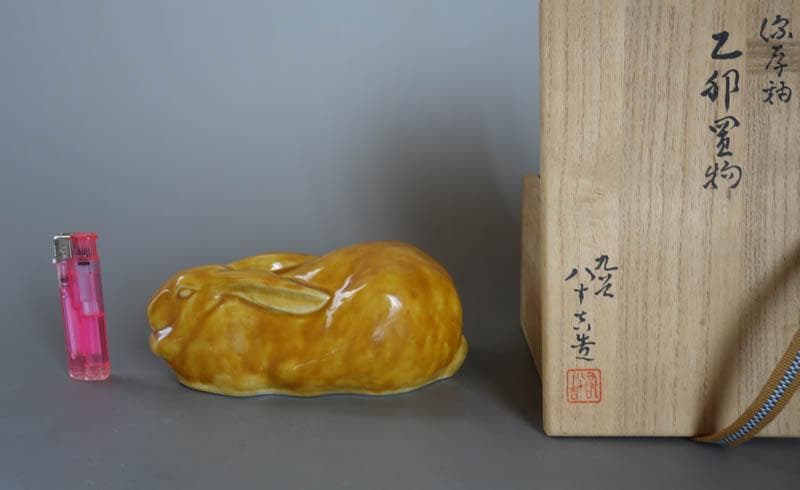 九谷焼　徳田八十吉 兎 卯　フィギュリン　置物 共箱 文化勲章  2404