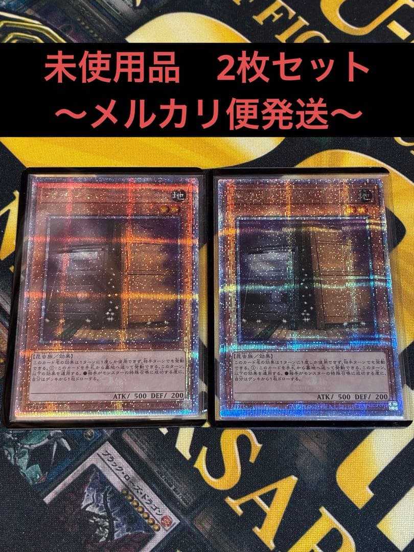 遊戯王　増殖するG 25th 2枚　まとめ売り　g 未使用品