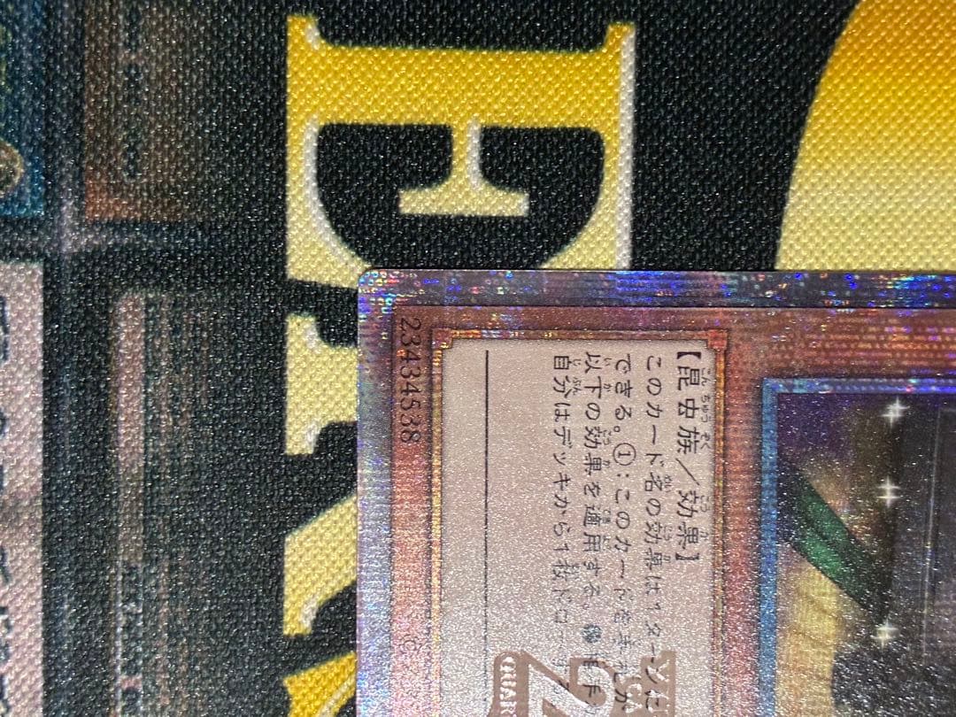 遊戯王　増殖するG 25th 2枚　まとめ売り　g 未使用品