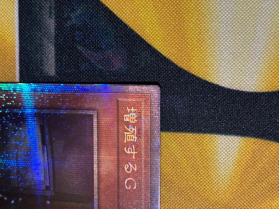 遊戯王　増殖するG 25th 2枚　まとめ売り　g 未使用品