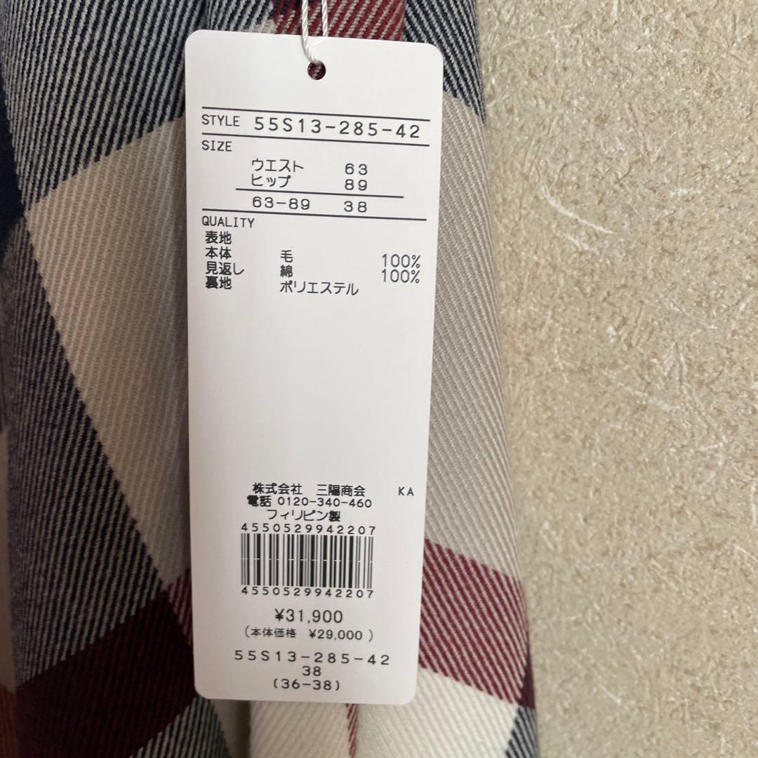 新品ブルーレーベルクレストブリッジスカート38