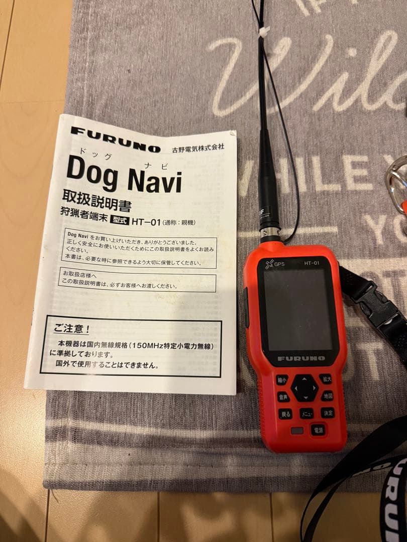 FURUNO Dog Navi HT-01 GPSトラッカー