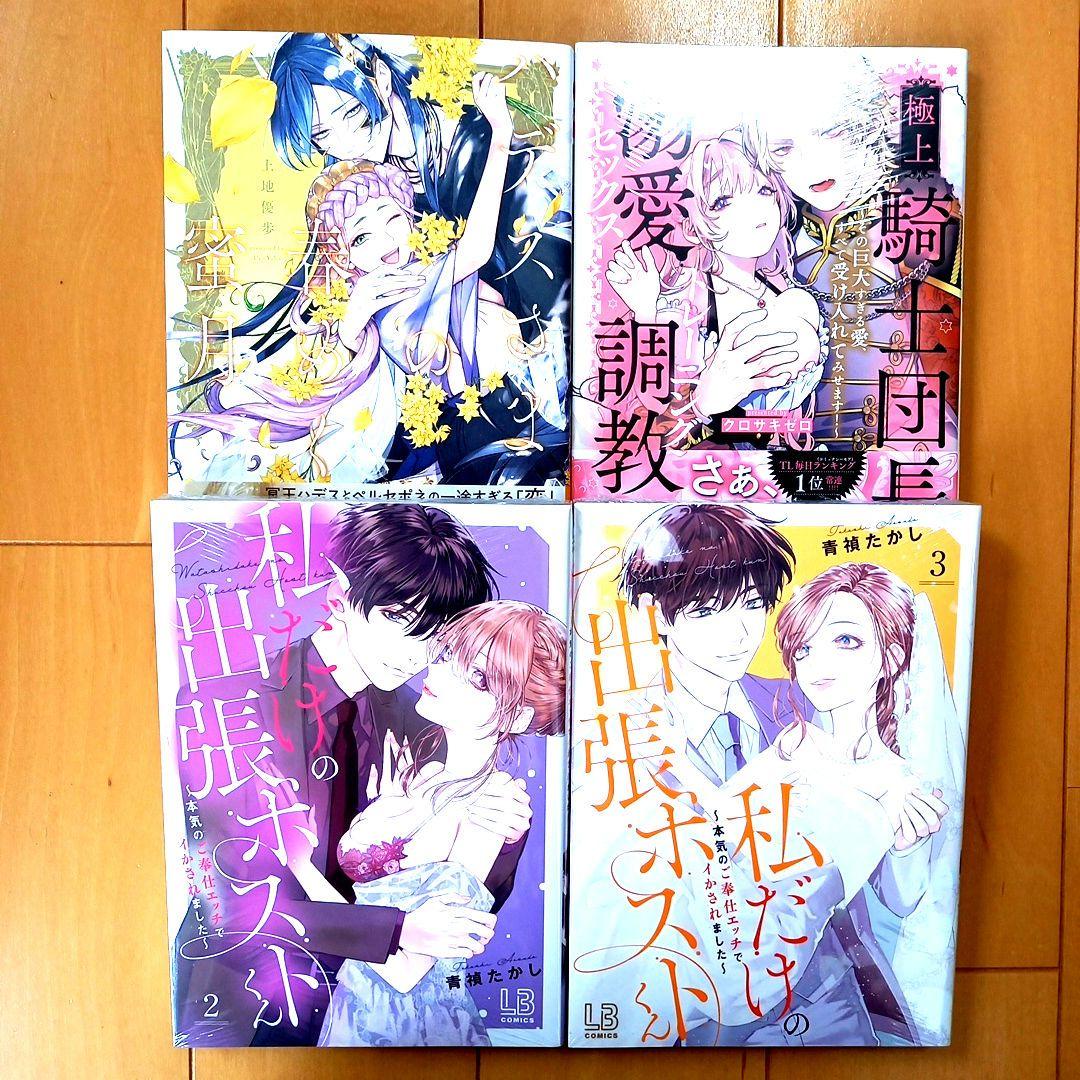 ◎5月新刊◎【全18冊】ꕤ୭*専用出品⑰܀ꕤ୭*