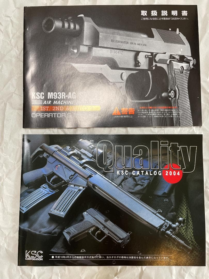 【美品】KSC M93R-Ｃハンドガンブラック セカンドバージョンBB弾ボトル付