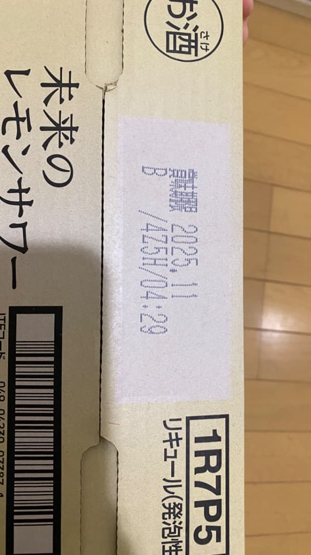 アサヒ　未来のレモンサワーオリジナル　24缶1ケース　未開封　送料無料