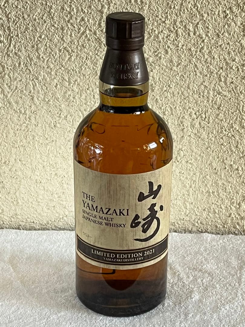 山崎 LIMITED EDITION 2021年 700ml