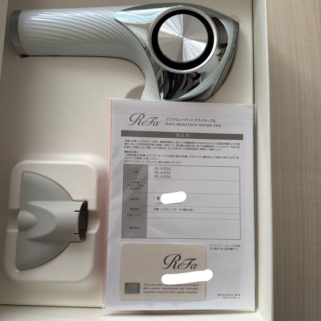 【Refa】リファビューティックドライヤープロ