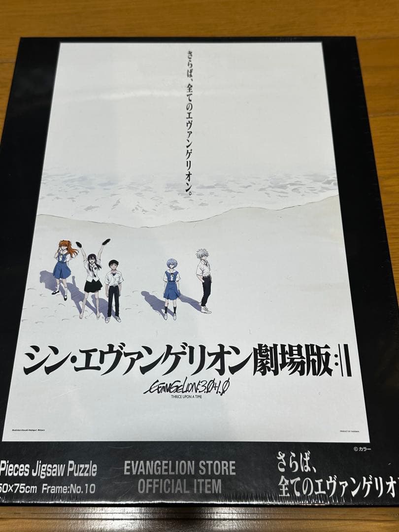 シン・エヴァンゲリオン劇場版:|| ジグソーパズル　3セット