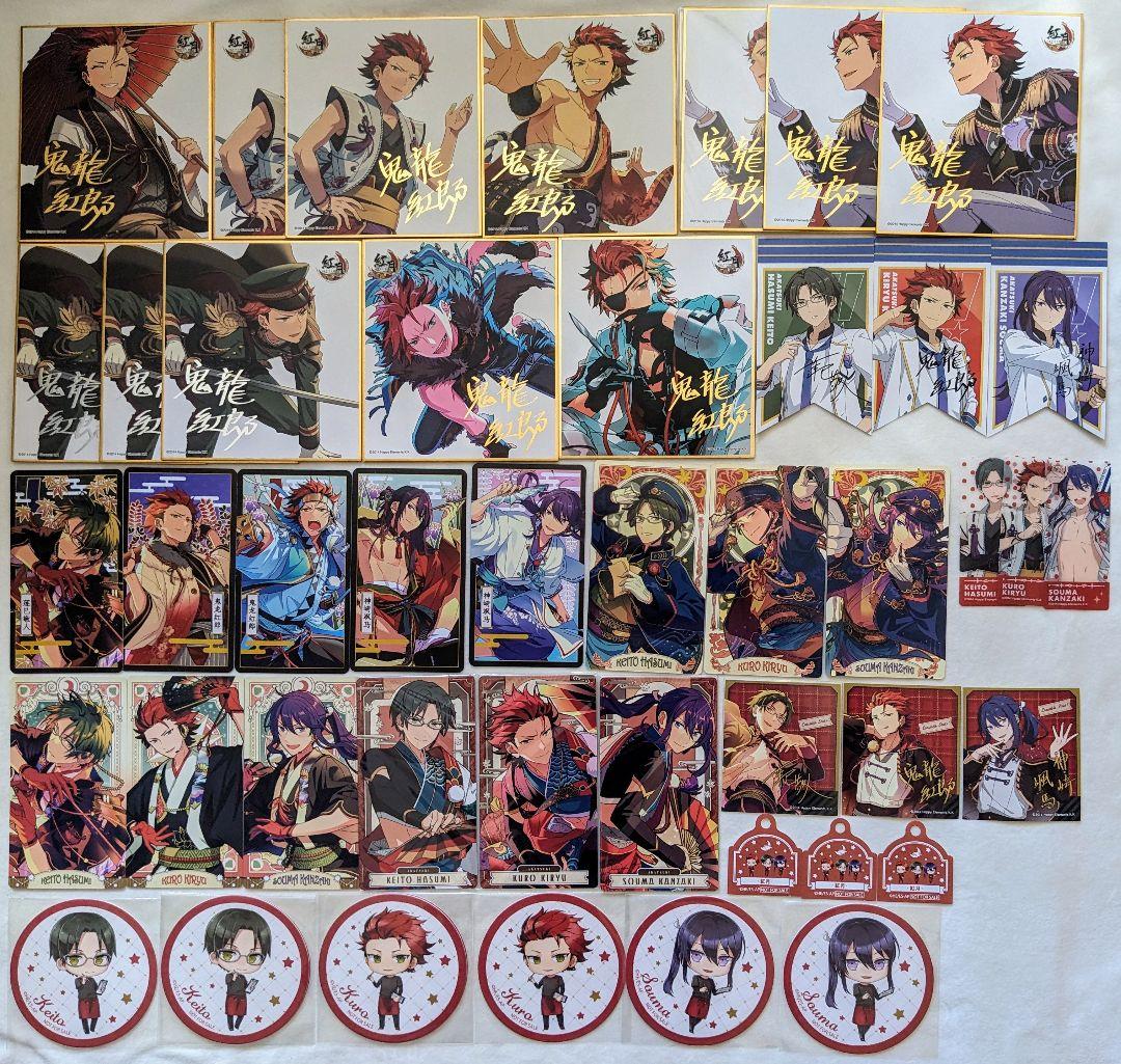 画像13枚 あんスタ 紅月 セット ⑩