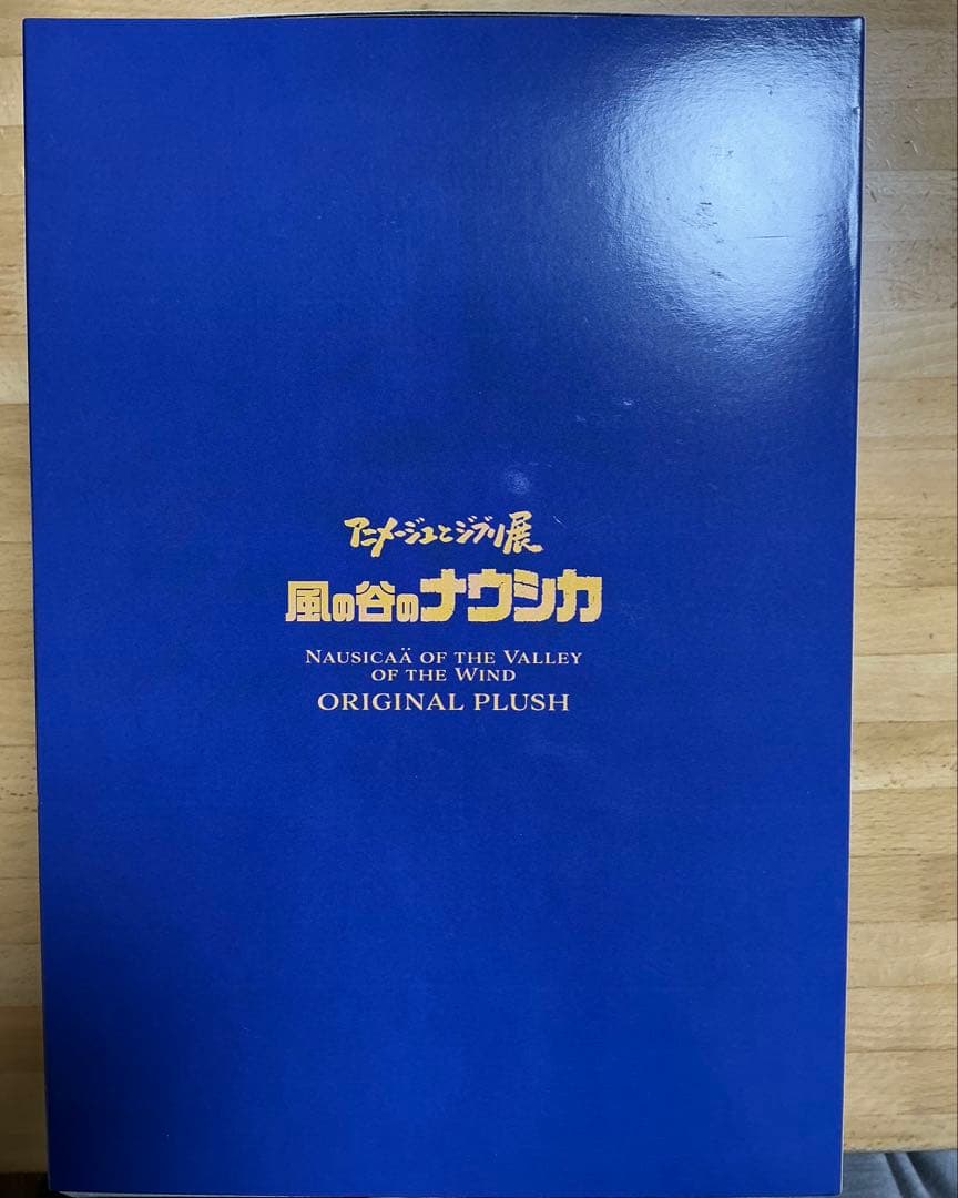 アニメージュとジブリ展　風の谷のナウシカ キツネリス　テト　ぬいぐるみ