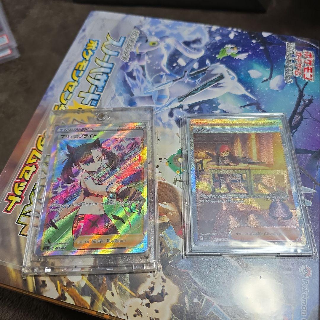 プレシャスコレクターBOX、ナンジャモジムセット、カイ・セレナ PSA10、他