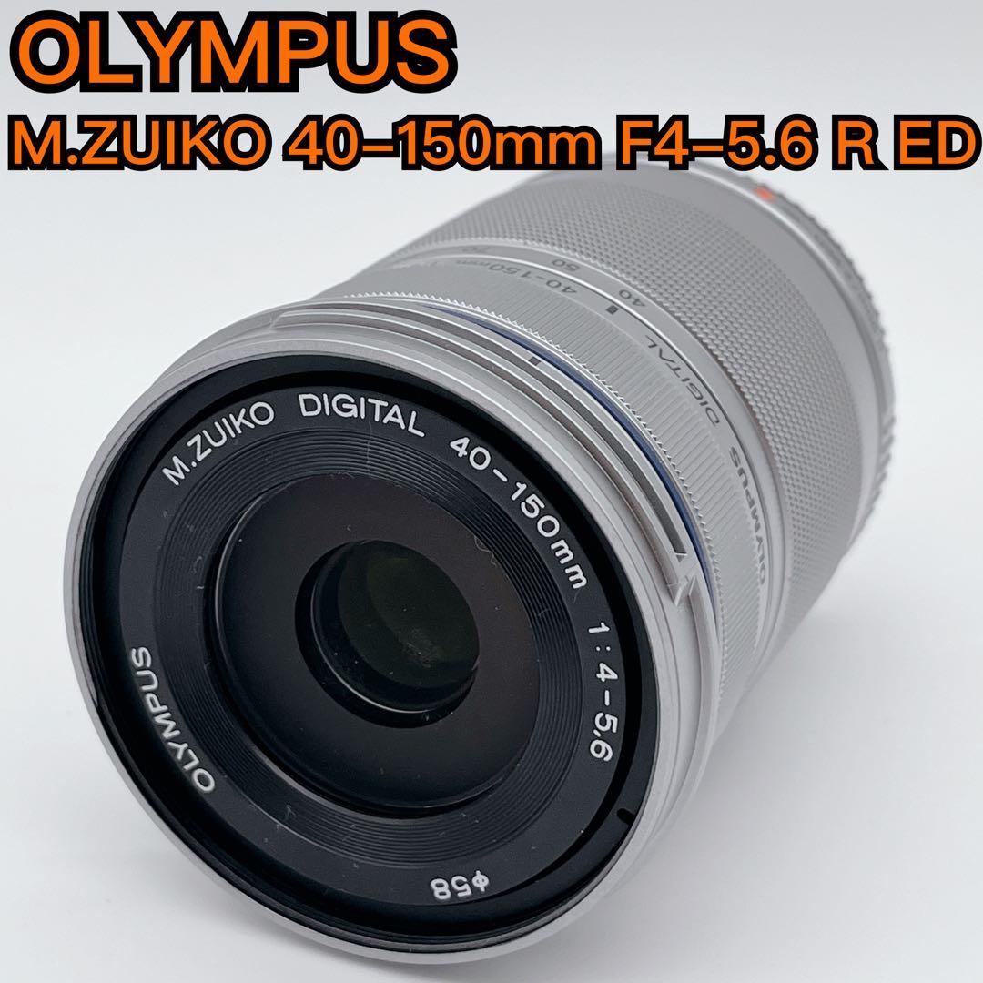 オリンパス M.ZUIKO 40-150mm F4-5.6 R ED MSC