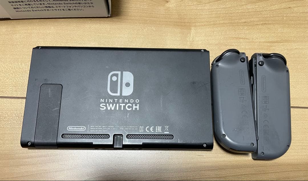 Nintendo Switch yuu