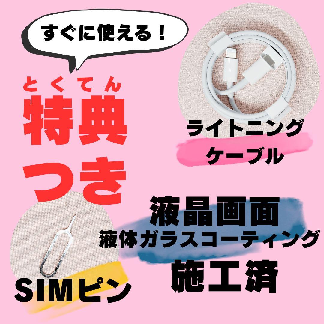 iPhone SE3 128GB SIMフリー#1165