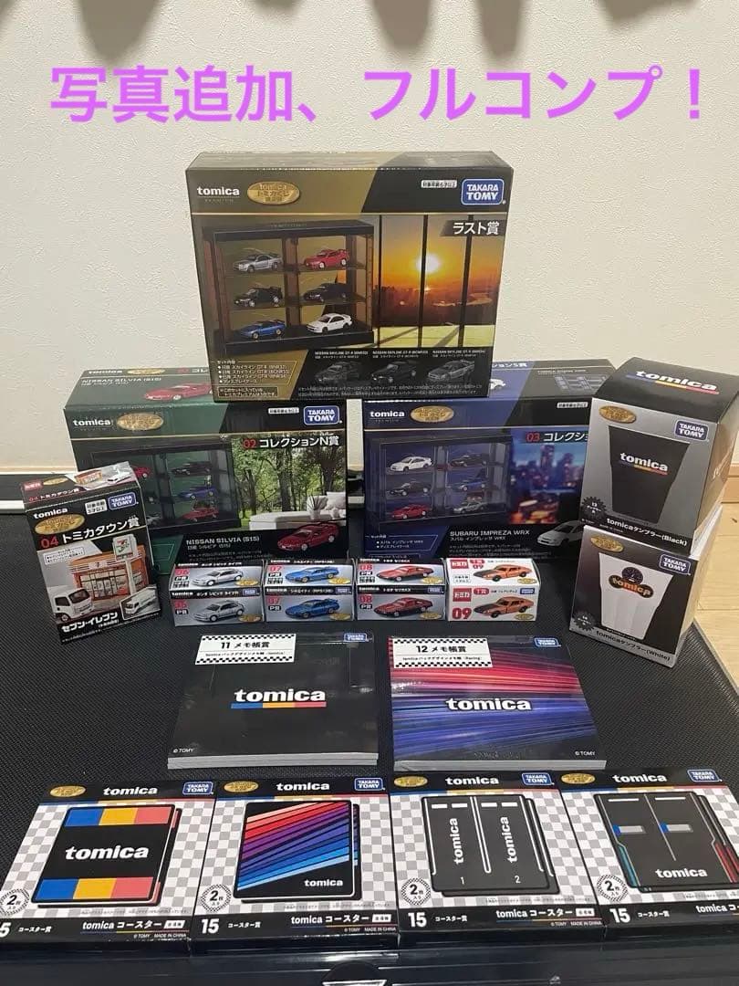 トミカくじ 第2弾 ラスト賞込 全19種 フルコンプリートセット