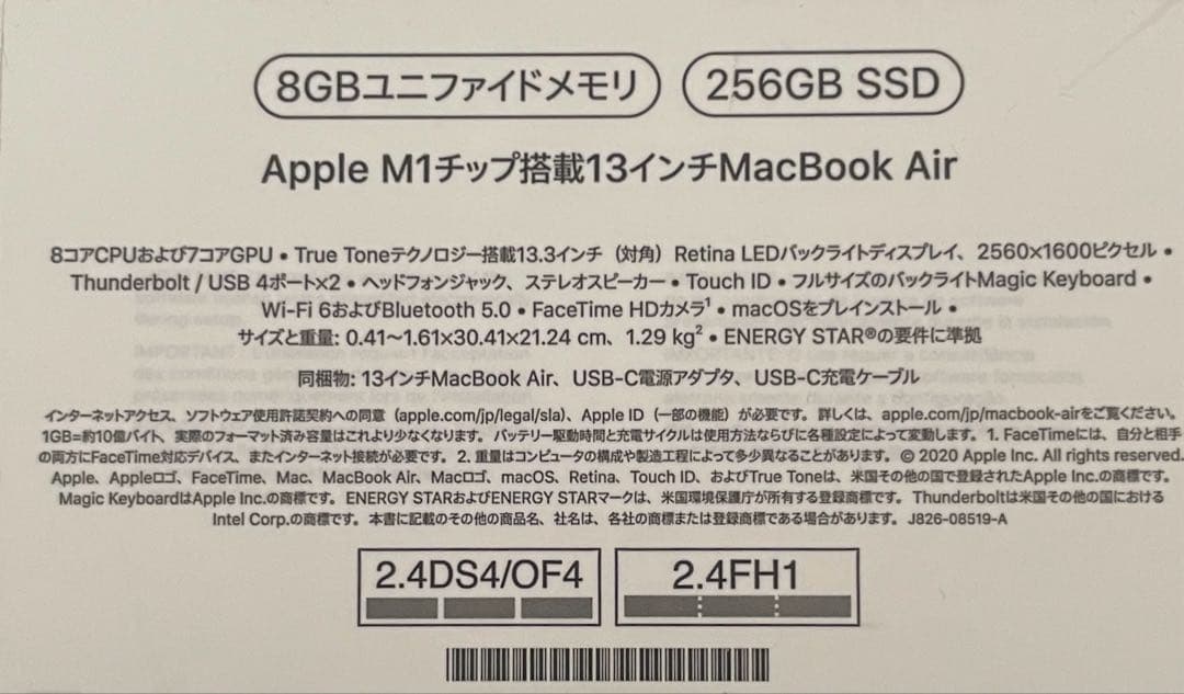Apple MacBook Air 13インチ M1 256GB SSD