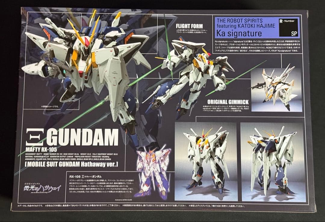 〔未開封・新品〕ROBOT魂　三ガンダム　　　　閃光のハサウェイV er.
