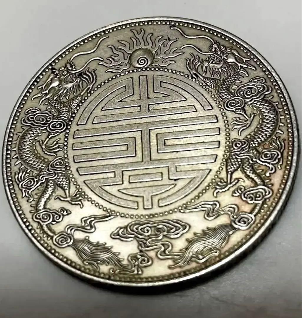 中国 古銭 銀貨 廣東省造 光緒元寶 庫平七錢二分 雙龍 壽 銀貨26.5g