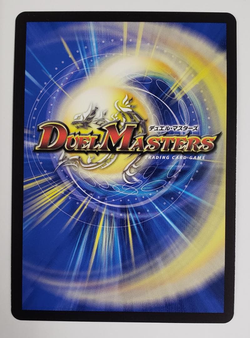 デュエルマスターズ 光開の精霊サイフォゲート 金トレジャー プレイ用