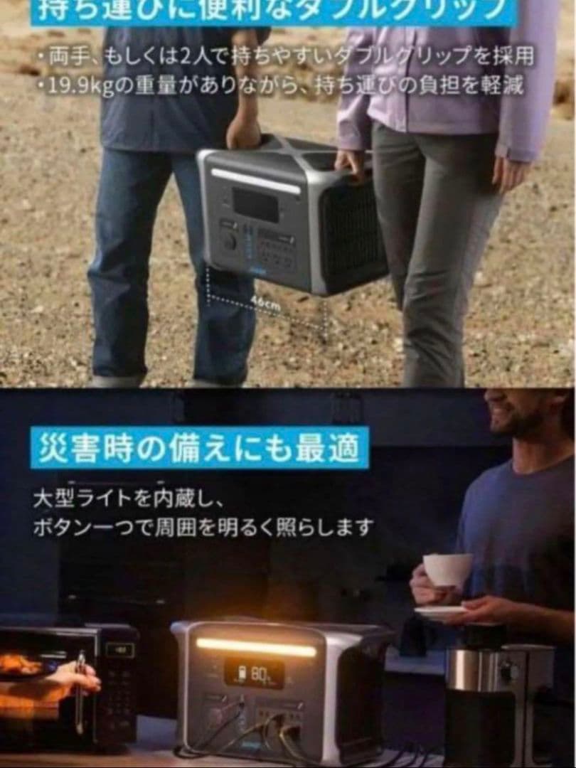 発電機・ポータブル電源 ANKER 757 Portable Power Station