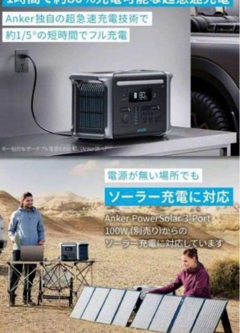 発電機・ポータブル電源 ANKER 757 Portable Power Station