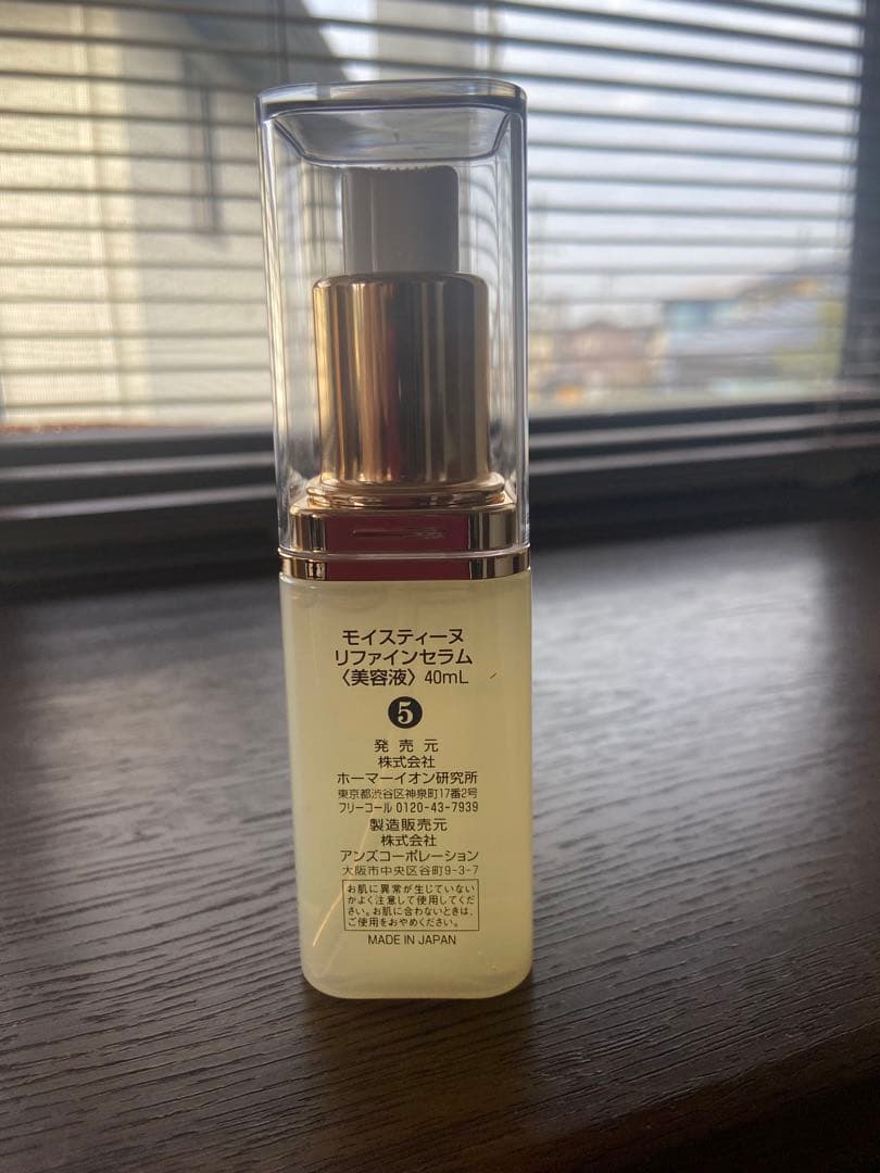 モイスティーヌリファインセラム