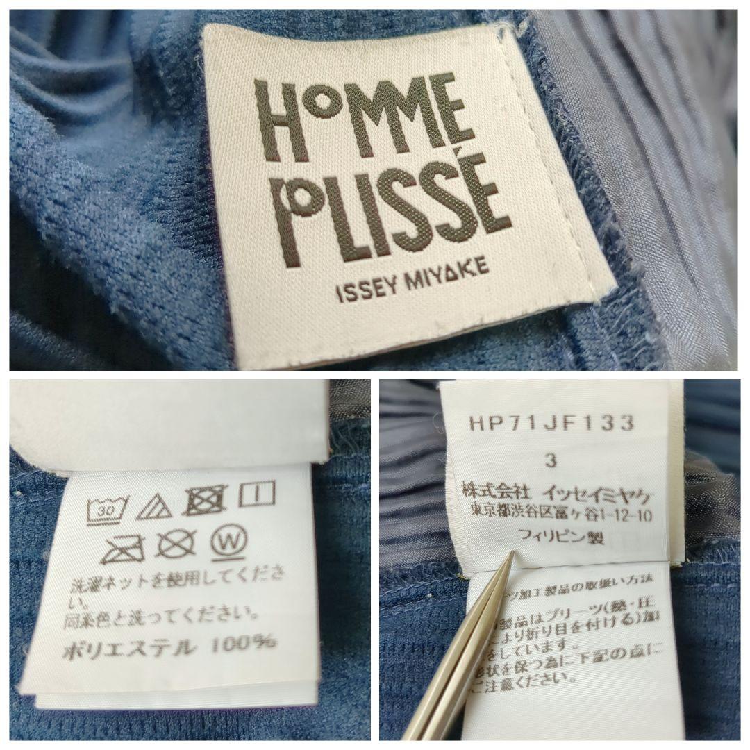 オムプリッセイッセイミヤケ サルエルパンツ プリーツ ネイビー size3