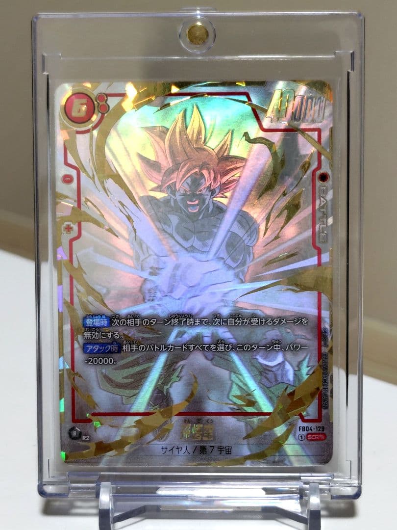 DBFW 孫悟空SCR★★　スーパーパラレル FB04-129