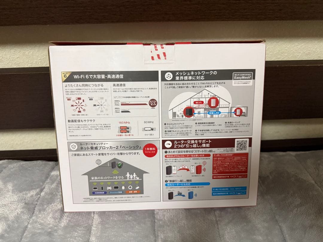 BUFFALO WSR-5400AX6P-DBK Wi-Fi 6ルーター