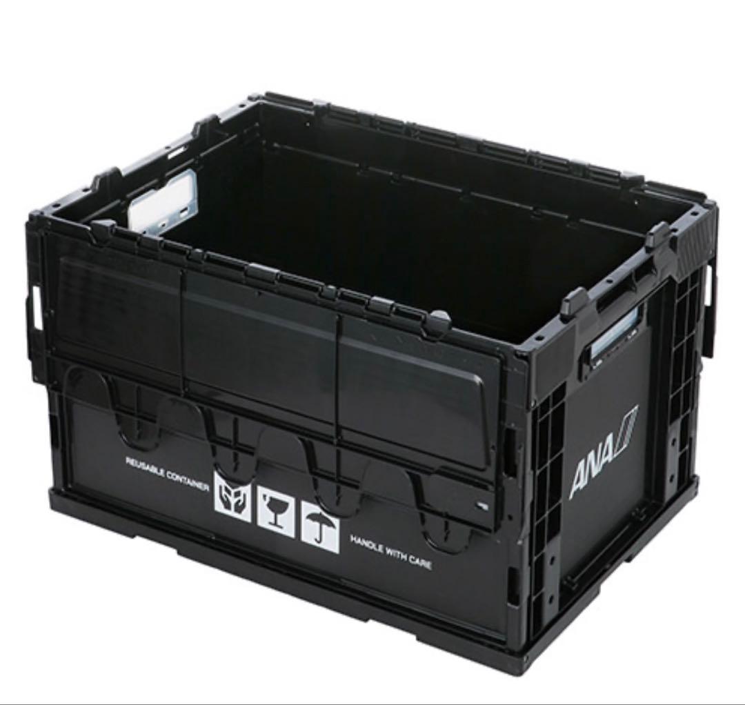 ANA（全日空）オリジナル折りたたみコンテナー ブラック（黒） 新品