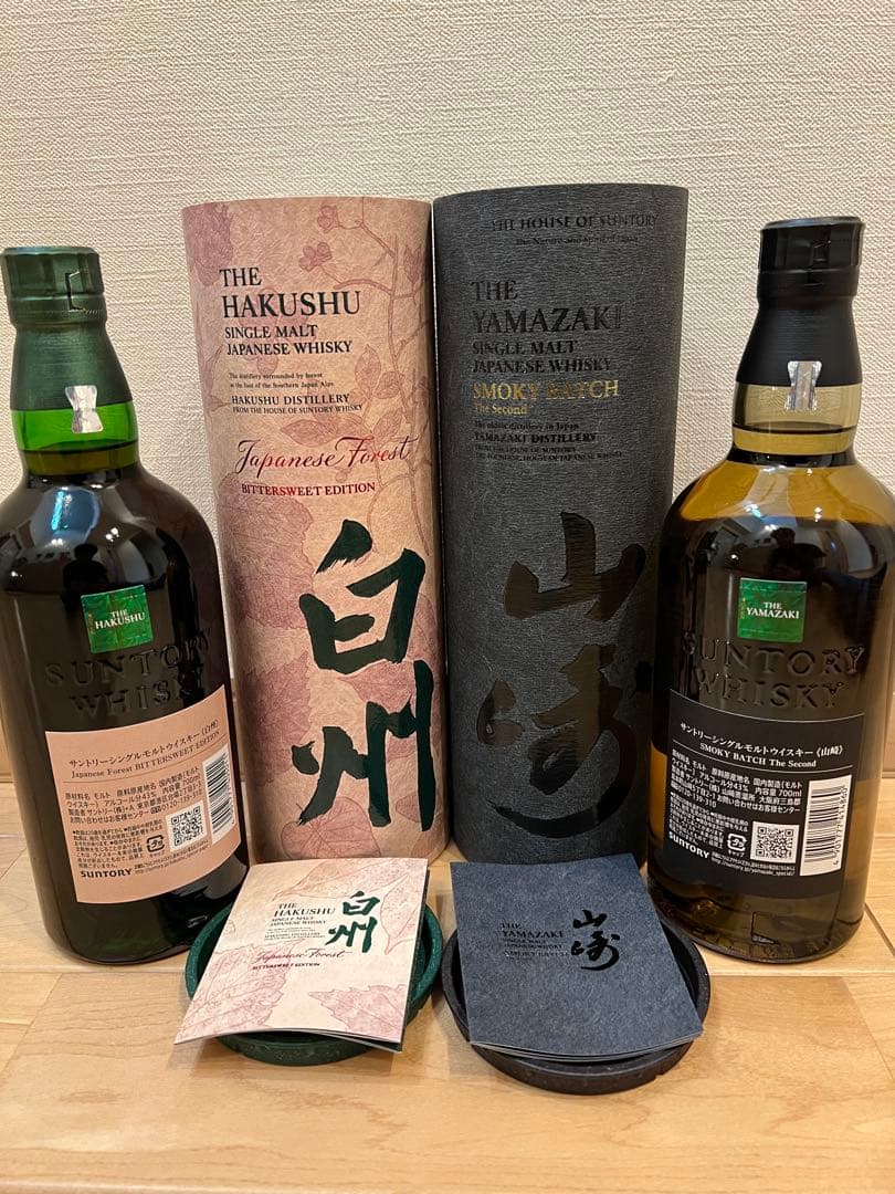 免税店限定ウィスキー　 山崎　白州　２本セット