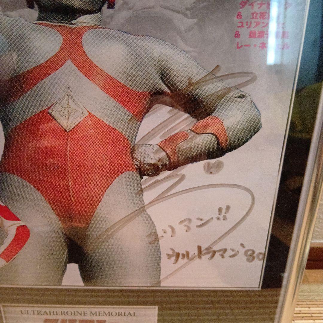 ウルトラマン80 ユリアン&星涼子役　萩原佐代子さん直筆サインパネル