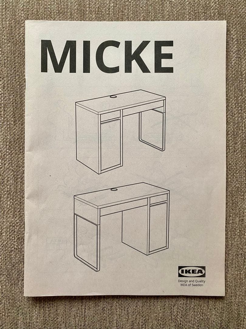 IKEA MICKE パソコンデスク ホワイト【解体発送・組立マニュアル付】