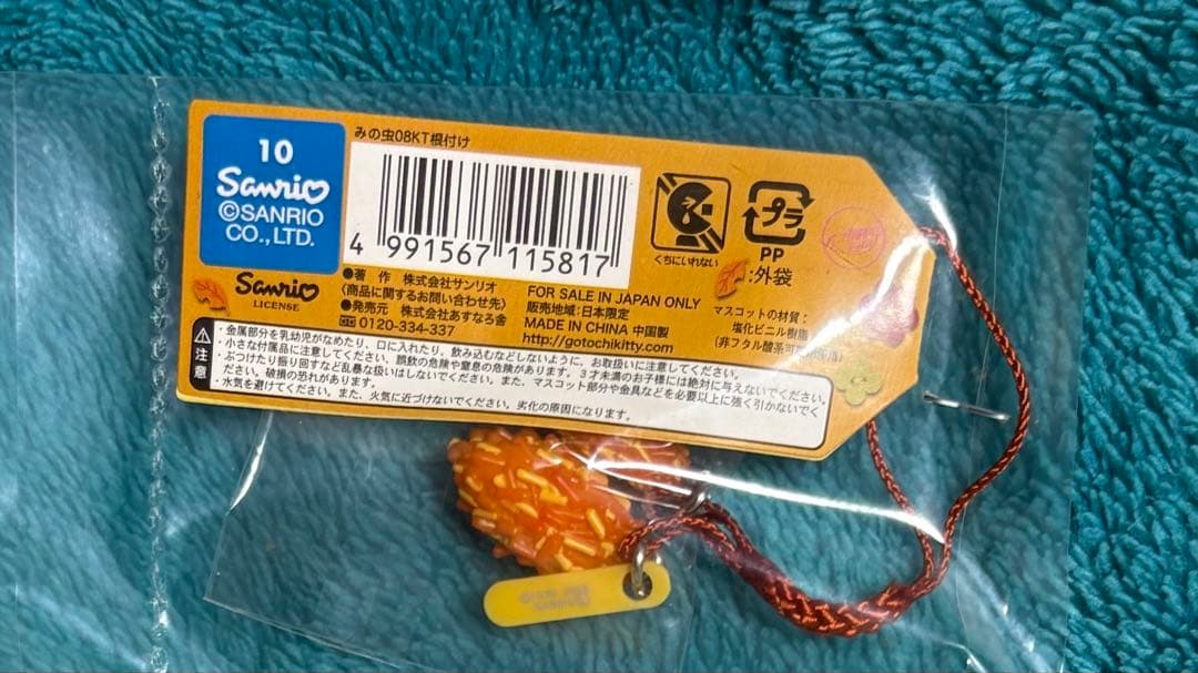 未使用　ご当地　キティ　ペットボトル　温泉　かぐや姫　こけし　たんぽぽ　ミノムシ