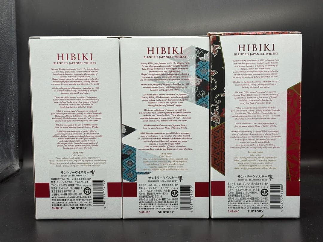 響 ブロッサムハーモニー 2021年2023年2024年飲み比べ3本セット