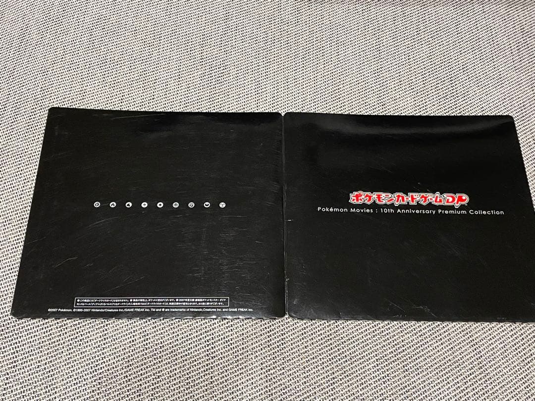 ポケモンカードゲーム DP 映画10周年記念プレミアムシート