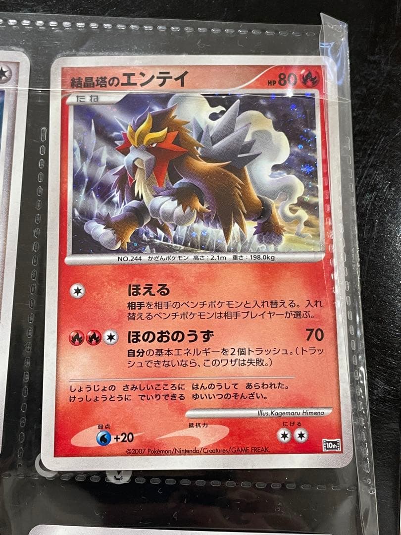 ポケモンカードゲーム DP 映画10周年記念プレミアムシート