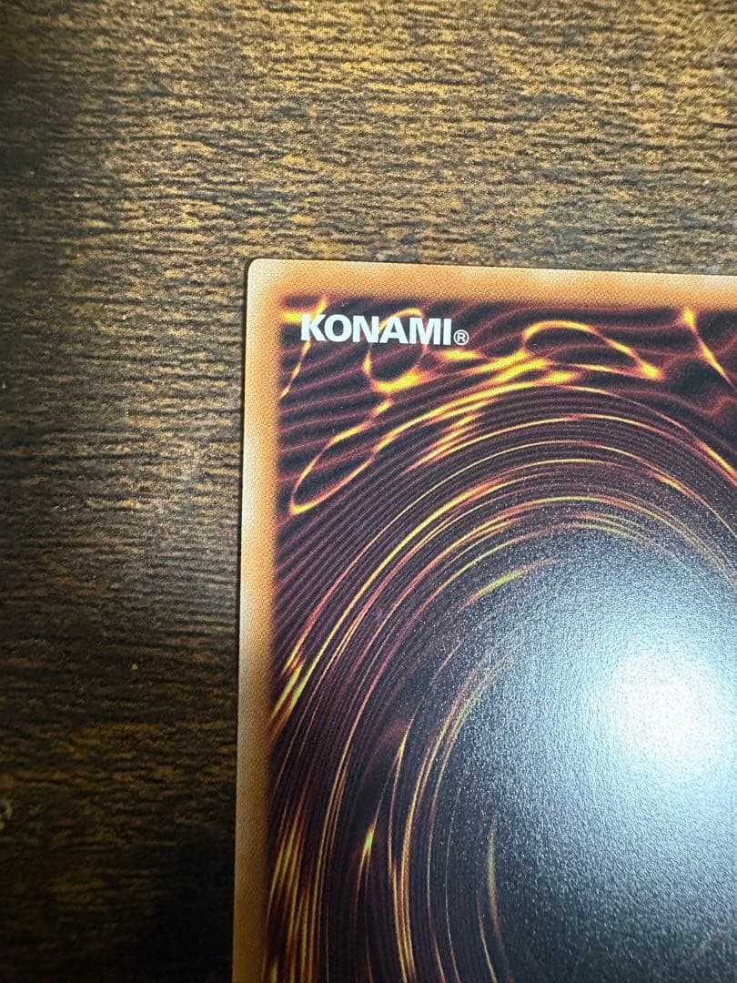 日本版　超究極魔導竜王　25thシークレット　遊戯王　クォーターセンチュリー