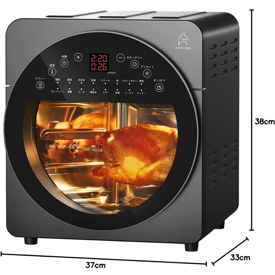 ノンフライヤー ノンフライオーブン エアーオーブン 14L 大容量 360°