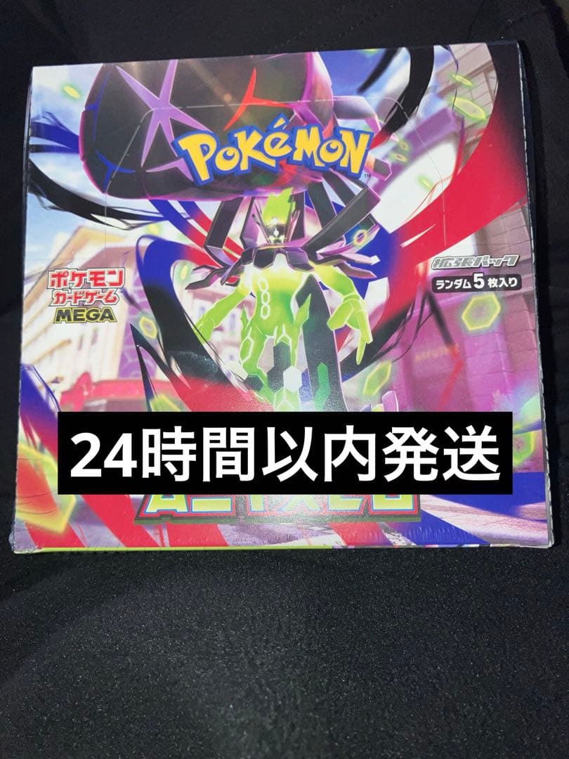 ムニキスゼロ未開封BOXシュリンク付き