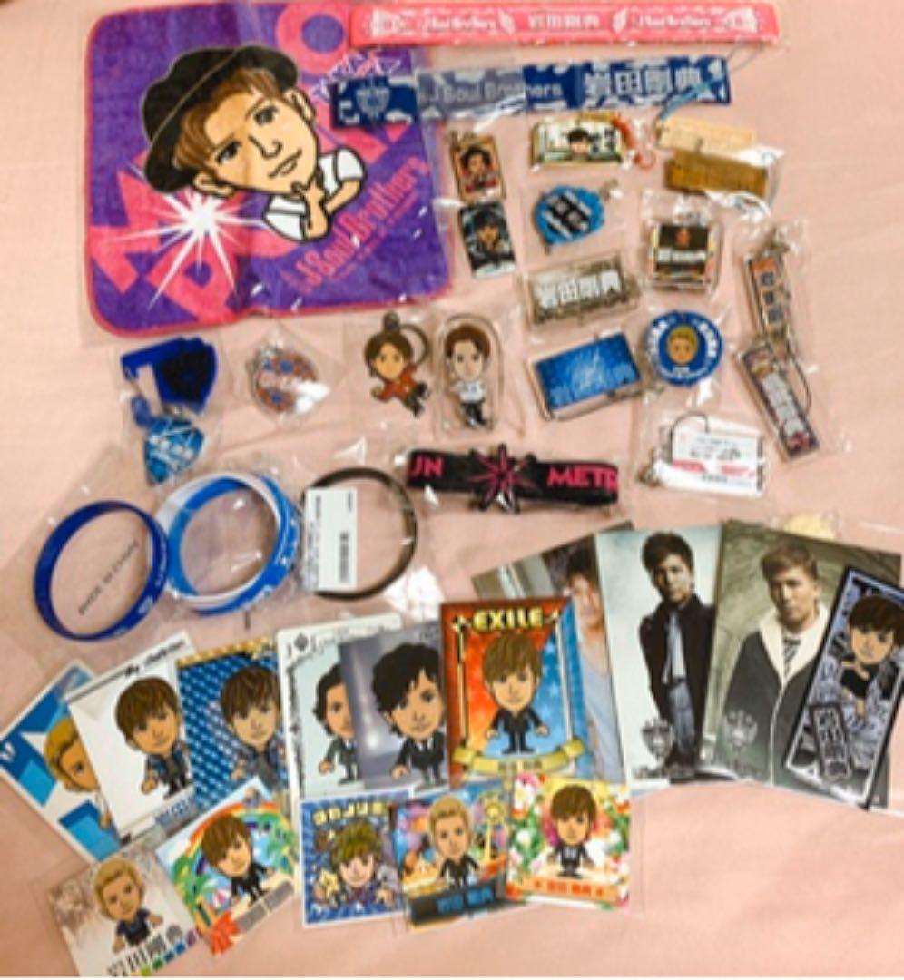 岩田剛典　まとめ売り