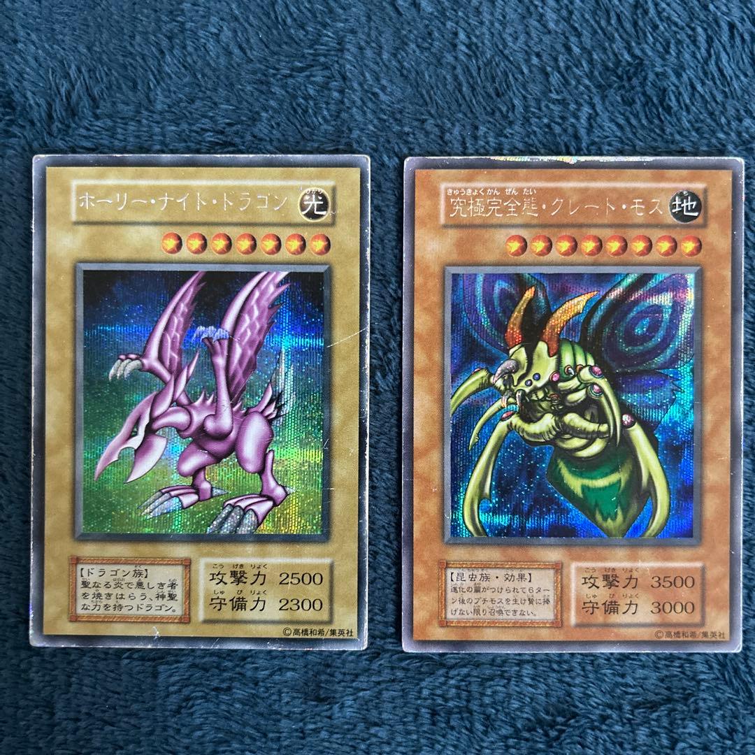 遊戯王　初期　青眼の白龍　ホーリーナイトドラゴン　究極完全態グレートモス等