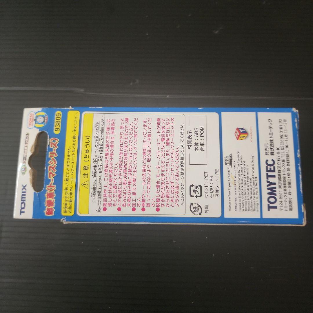 Nゲージ　TOMIX 　きかんしゃトーマスシリーズ　　93809郵便車　①
