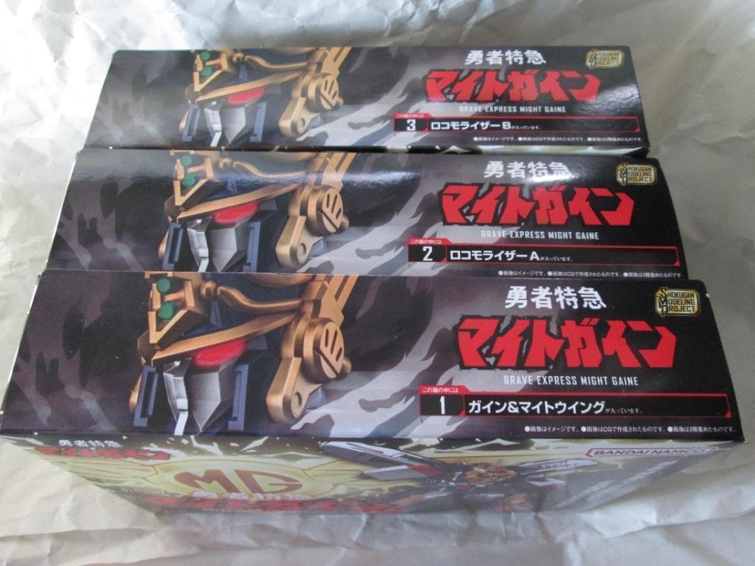 新品未開封 スーパーミニプラ ゴルドラン ジェイデッカー ダグオン セット