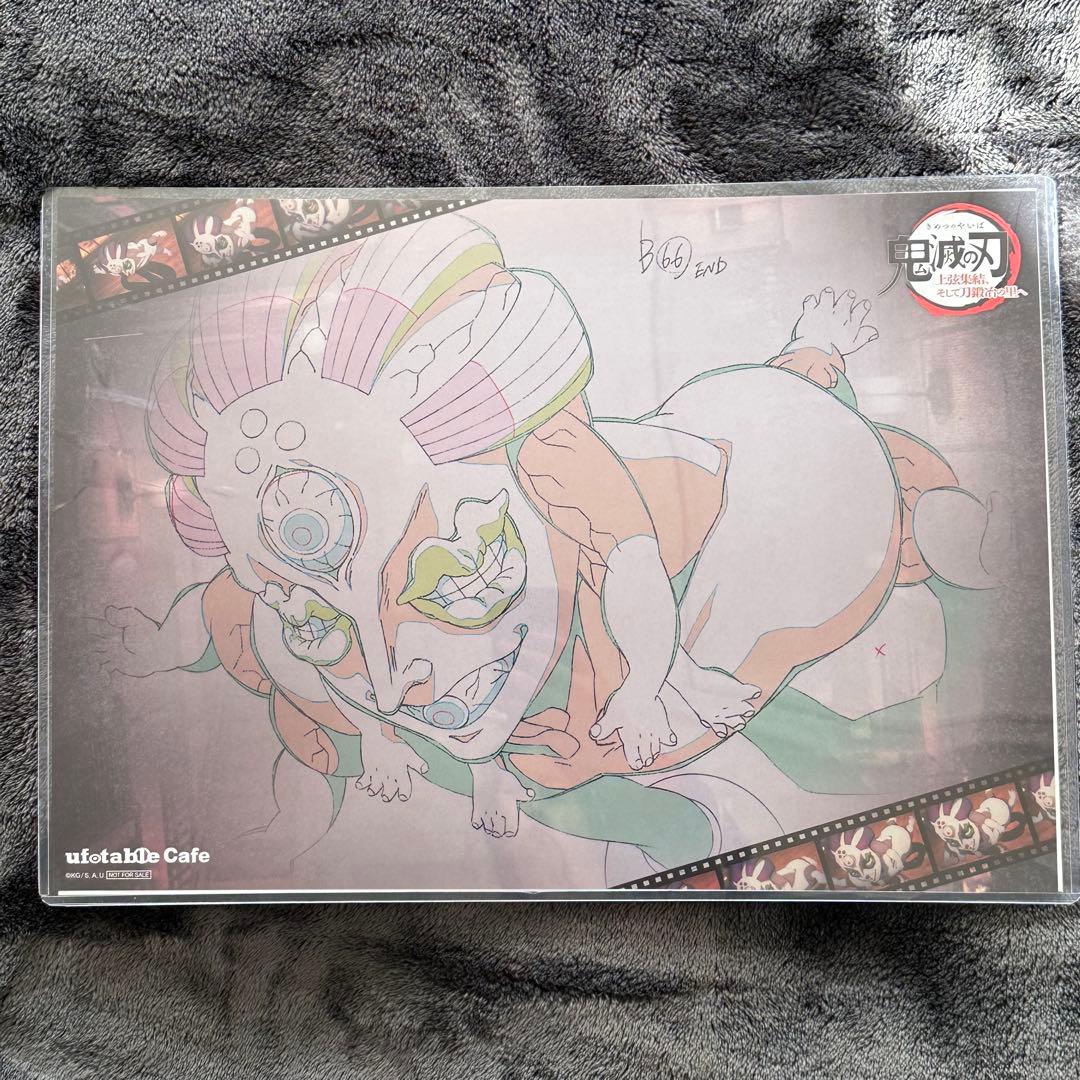 黒死牟 玉壺 ランチョンマット 上弦集結 ufotablecafe カフェ 特典