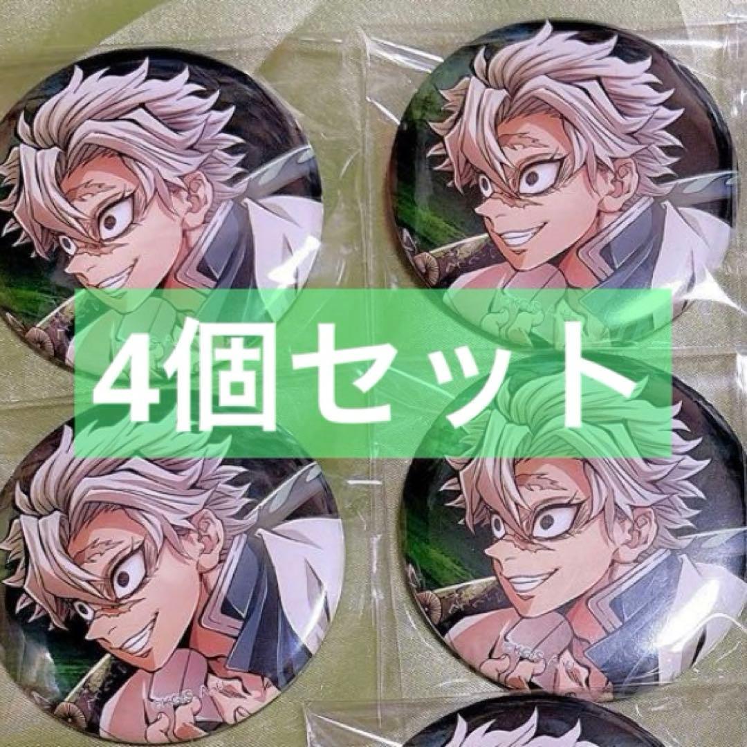 【在庫ラスト】 鬼滅の刃 不死川実弥 ワールドツアー 缶バッジ キービジュアル