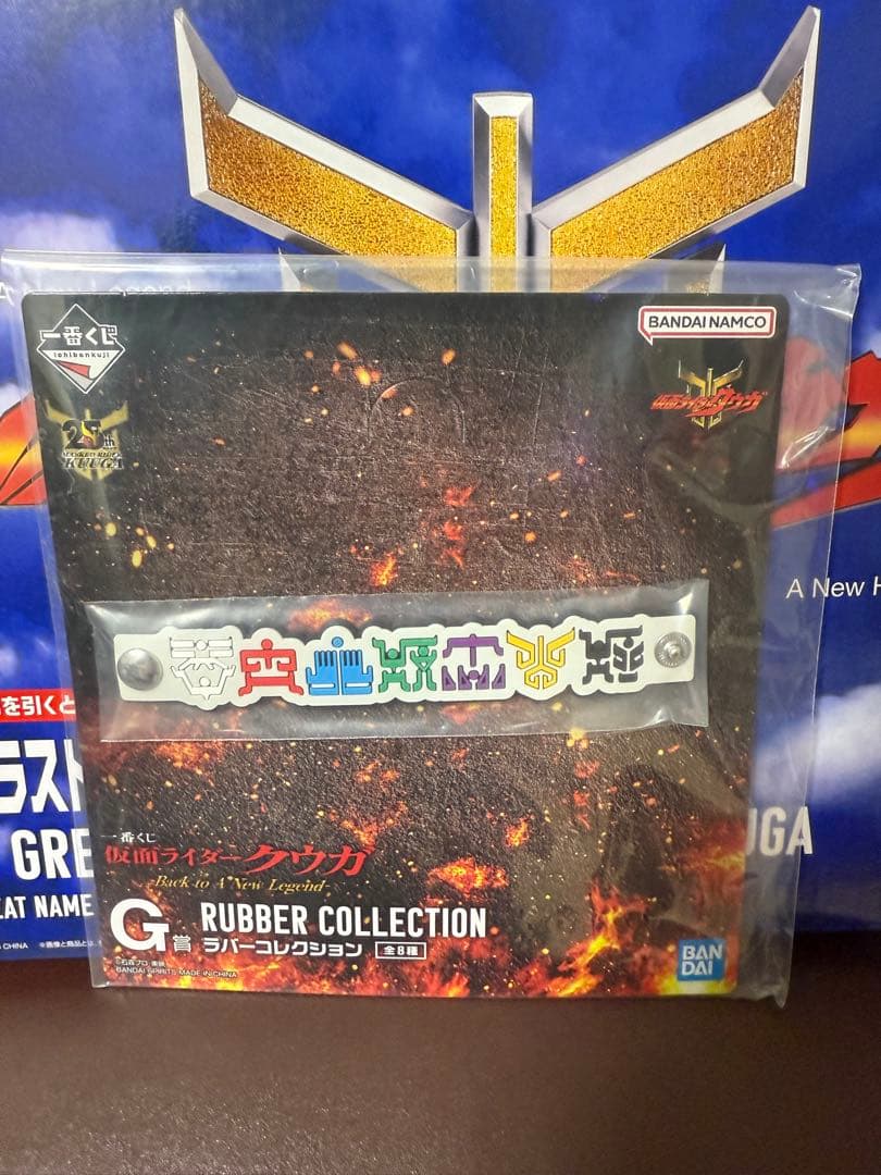 【スー子商品】仮面ライダー クウガ 25周年記念版ラストワン賞